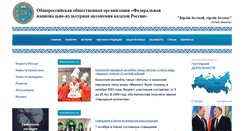 Desktop Screenshot of kazah.org